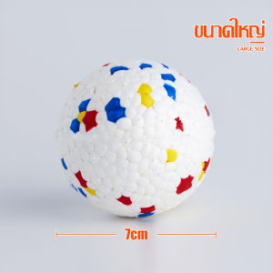 ลูกบอลของเล่นสุนัข ลูกบอลยาง บอลของเล่นสัตว์ ลูกบอลเด้งสำหรับสุนัขกัดเล่น บอลยาง ทำความสะอาดฟัน Ball Cat สำหรับเคี้ยวเล่นสนุกสนาน