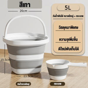 ถังพับแบบพกพา ง่ายต่อการจัดเก็บและพกพา ถังน้ำ ถังซิลิโคนหนาสําหรับล้างรถ ซักผ้า หรืออื่นๆกลางแจ้ง
