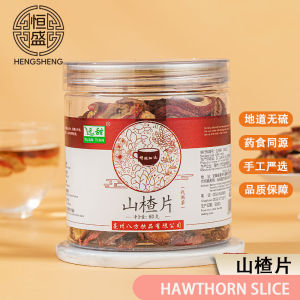 山楂片Hawthorn Particles 80g Chinese Herb Tea 花草茶 健脾益胃，润肠通便 Shan Zha Pian  恒盛Hengsheng
