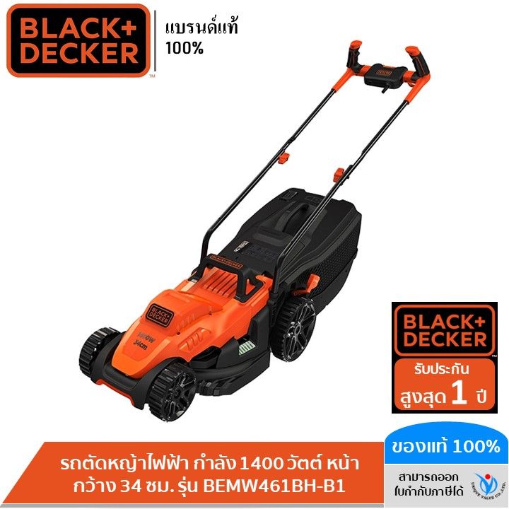 รถตัดหญ้าไฟฟ้า BLACK&DECKER BEMW461BH-B1 1400W ถังเก็บหญ้า 40 ลิตร
