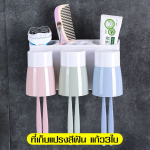 กล่องวางแปรงสีฟันและแก้วน้ำ พร้อมที่บีบยาสีฟันอัตโนมัติ อุปกรณ์แขวนในห้องนํ้า เก็บแก้วน้ำแปรงสีฟัน ที่บีบยาสีฟัน ไม่ต้องเจาะผนัง