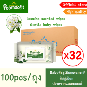 Poomsoft ผ้าเช็ดทำความสะอาดมะลิ ทิชชู่เปียก 3200แผ่น 32แพ็ค Baby Baby wipes Jasmine baby wipes