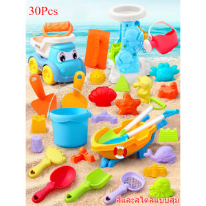 Oldlaiben  30PCS ชุดตักทราย ของเล่นที่ตักทราย ชุดเล่นทราย ของเล่นทราย ของเล่นชายหาด