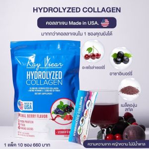 เรเวียร์ คอลลาเจน RayViear Hydrolyzed Collagen  Made in USA บรรจุแพ็คละ 10 ซอง ซองละ 14.5 กรัม//Early Bird