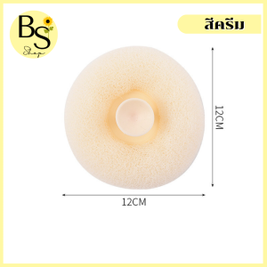 BSShop ฟองน้ำอาบน้ำ ใยขัดตัว ฟองน้ำ อุปกรณ์อาบน้ำ ใยขัดตัวอาบน้ำ