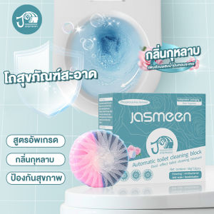 JASMEEN  ก้อนทำความสะอาดชักโครกแบบ2 สี ระงับกลิ่น เจลดับกลิ่น ดับกลิ่นถังชักโครกดับกลิ่นห้องน้ำ กลิ่นซากุระ 50 g 1ก้อนใช้ได้นานถึง 30 วัน (แพ็ค10ก้อน)