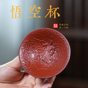 壶芝宴宜兴紫砂悟空杯主人杯茶杯茶道创意茶具家用手工