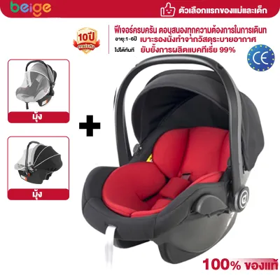 Beige คาร์ซีทเด็ก คาร์ซีท คาร์ซีทแรกเกิด คาร์ซีทแบบพกพา เบาะรองคาร์ซีท พร้อมมุ้ง ชั้นวางรถเข็นพับได้ ที่นั่งถอดได้