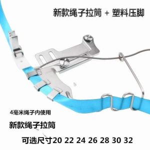 Cữ viền 544C chạy dây lé pijama hiện đại mẫu mới chạy khóa chạy cong dùng cho máy may công nghiệp