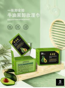 Avocado Deep Cleansing Wipes for Makeup Remover Face Cleansing Gentle Non-Irritating One-time Stand-alone Sheet 30pcs