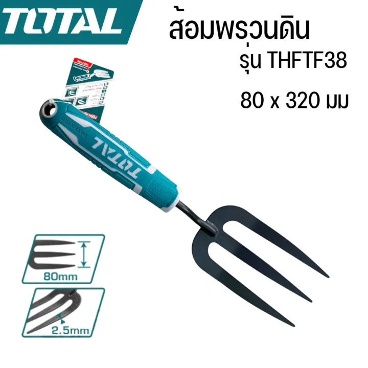 ส้อมพรวนดิน TOTAL THFTF38 CARBON STEEL