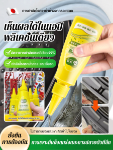 เจลกำจัดเชื้อราอเนกประสงค์ในครัวเรือน