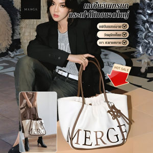 【รับรองความถูกต้องอย่างเป็นทางการ】MERGE X Supper กระเป๋าสะพายไหล่สำหรับเดินทางแบบมีแบรนด์ร่วมจำนวนจำกัด กระเป๋าสะพายไหล่ความจุขนาดใหญ่ลายปักตัวอักษร M联名限定托特包