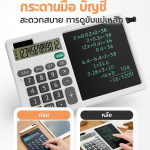 เครื่องคิดเลขแท็บเล็ตดิจิตอล เครื่องคิดเลขเขียนได้อเนกประสงค์ เครื่องคิดเลขพร้อมกระดานเขียน ได้ขั้นสูงแบบน่ารักและเงียบ