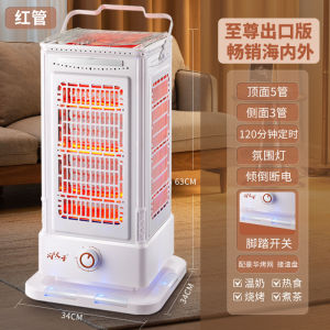 Lufuzi Five-Sided Heater Stove Household Barbecue Type Small Sun Electric Fan Electric Heater Four-Sided Electric Grill