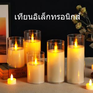เทียนอิเล็กทรอนิกส์ เทียนปลอม LED เทียนแก้ว เชิงเทียนใส่ถ่าน 3Aจำนวน 3 ก้อน ตกแต่ง