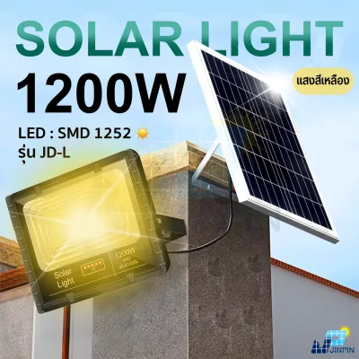 รุ่นใหม่ล่าสุด 1200w แสงสีขาว ไฟสปอตไลท์ ไฟถนนโซล่าเซลล์ Solar Cell ไฟแผงโซล่า Solar Light พร้อมอุปกรณ์ใช้งาน ประกันร้านค้า
