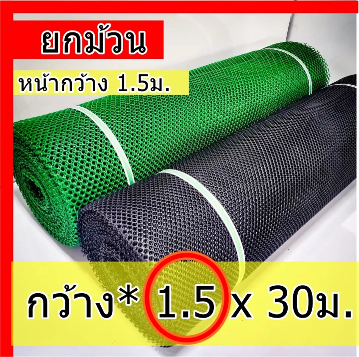 8 อันดับ ตาข่ายพลาสติก PVC ยอดนิยมปี 2025: เลือกแบบไหนดีสำหรับทุกงานสวนและฟาร์ม