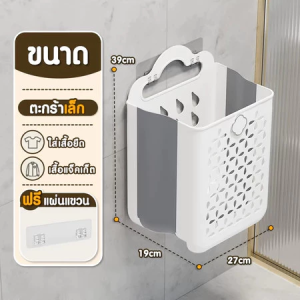 ตะกร้าใส่ผ้าพลาสติก ตะกร้าผ้าแบบขยายยืดหดได้ ตะกร้าผ้าหูหิ้ว 2ขนาด พับเก็บได้ เเขวนติดผนัง ประหยัดพื้นที่ ตะกร้าอเนกประส