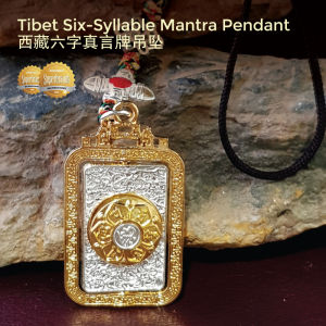 Tibet Six-Syllable Mantra Pendant 西藏六字真言牌吊坠