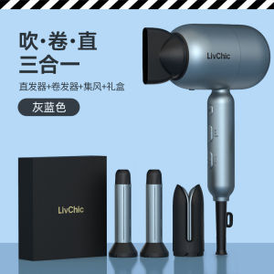 LivChic Multifunctional High-Speed Hair Dryer High-Power Household Negative Ion Hair Care Quick-Drying Hair Dryer Straight Curly Hair Gift