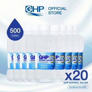 [ โปรยกลัง 20 ขวด /ขนาด 500 ml. ] น้ำเกลือ GHP NORMAL SALINE ขวดดัมเบล