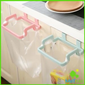 MetMe ที่แขวนใส่ถุงขยะ ที่แขวนเอนกประสงค์ แขวนผ้า garbage bag holder