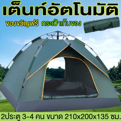 เต็นท์ เต้นท์ เต้นท์ นอน 3 4 คน เต็นท์สนาม เต็นท์เดินป่า เต็นท์นอน เต็นท์พับได้ พักในป่า พักในสวน เดินป่า กันน้ำค้าง น้ำหนักเบา ขนาดกระทัดรัด เต็นท์ไฮดรอลิกอัตโนมัติ เต็นท์สนาม เต๊นท์ระบายอาศดี การตั้งแคมป์กลางแจ้งพกพาได้