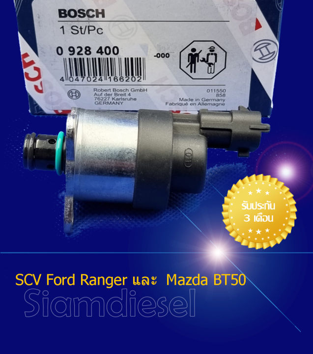 SCV วาล์ว สำหรับ Ford Ranger และ Mazda BT50 | Lazada.co.th