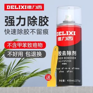 DELIXI Strong Glue Remover 德力西强力除胶剂 Pembersih Gam Serbaguna Tanggalkan Pelekat Household Universal Adhesive Removal