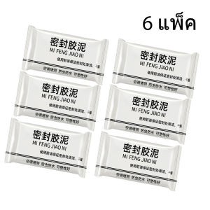 ดินน้ำมันซ่อมกำแพง 20g×10ชิ้น  ดินน้ำมันปิดรอยรั่ว  ซ่อมรอยแตก ซ่อมเติมรูผนัง รูหนู รูแอร์ ดินน้ำมันอุดรอยรั่ว กันน้ำ กันหนู กันแมลง กาวอุดรอยรั่ว ดินปั้นอุดรั่ว กาวดินน้ำมัน