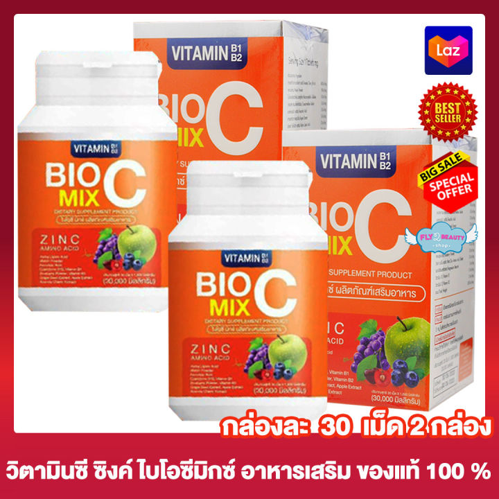 BIO C Mix Vitamin C Plus Zinc ไบโอซีมิกซ์ วิตามินซี พลัส ซิงค์ อาหาร ...