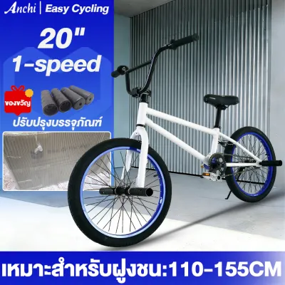 ANCHI BY จักรยาน BMX 20 นิ้ว จักรยานผาดโผน การหมุน 360° เหมาะสำหรับ 130-160 ซม รับน้ำหนักได้ 100 กก