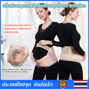 Braun Mall-เข็มขัดพยุงครรภ์ เข็มขัดพยุงท้อง สายรัดท้อง เข็มขัดพยุงท้องสำหรับคุณแม่ตั้งครรภ์ ผ้ารัดหน้าท้อง