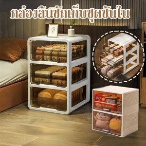 กล่องลิ้นชักเก็บชุดชั้นใน มีช่องแบ่ง กล่องเก็บของ ขนาดใหญ่ แบบหลายชั้น อเนกประสงค์ ไม่ต้องติดตั้ง