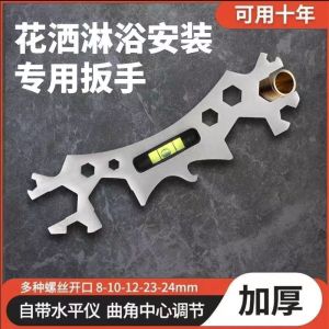 AE3.0 Cờ lê đo độ cao phòng tắm Cờ lê đa năng chuyên dụng cho phòng tắm Dụng cụ cân bằng Dụng cụ cờ lê tay Thước đo độ cong