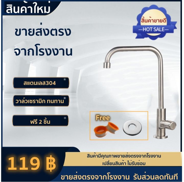🔥 H Power 🔥ก๊อกน้ำล้างจาน หมุนได้ 360 องศา ก๊อกน้ำ สแตนเลส304 เซรามิก ...