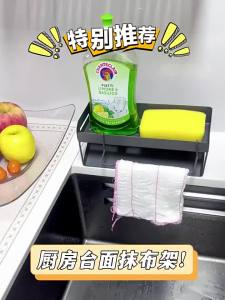 SXH Kitchen storage rack dish rack sponge and cloth organizer sink-side storage no-drill towel rack hanging basket