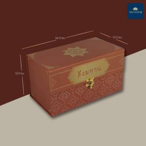 SPK - กล่องสังฆทานพรีเมียม [แบบกล่องเปล่า]