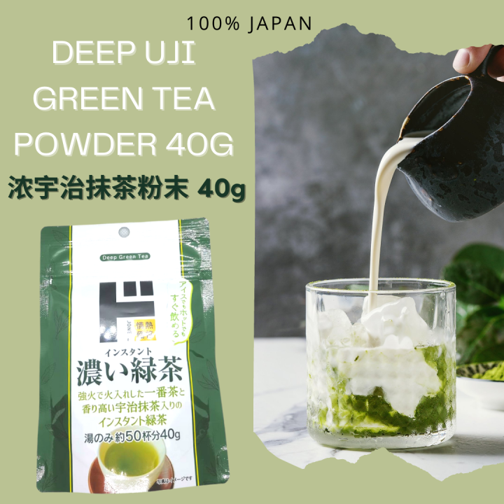 💯现货】Japan Genmaicha Powder/ Shizuoka Matcha/ Deep Green Tea