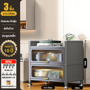 MUZU 5ชั้ชั้ ตู้กับข้าว ตู้ครัว ชั้นวางของในครัว ชั้นเก็บของ  ครัวตู้กับข้าวพร้อมประตูตู้ ตู้เก็บของในครัว ชั้นวางของในครัว ชั้นวางอเนก