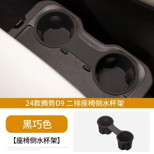 kkmf For DENZA D9 2024-2025 Car Center Console Cup Holder Silicone Limiter Slot Seat Two Drain Cup Holder Interior Car Accessories K7M2P