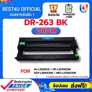 BEST4U ตลับดรัม Drum DR263 DR263BK DR263C DR263M DR263Y BK/CL For BrotherHL-3150CDN/3170CDWMFC-9140