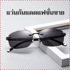 แว่นกันแดด บางและพกพาสะดวก โหมดคงที่ แว่นตา สกรูสแตนเลส สะดวกสบาย วัสดุที่เป็นมิตรต่อสิ่งแวดล้อมคุณภาพสูง