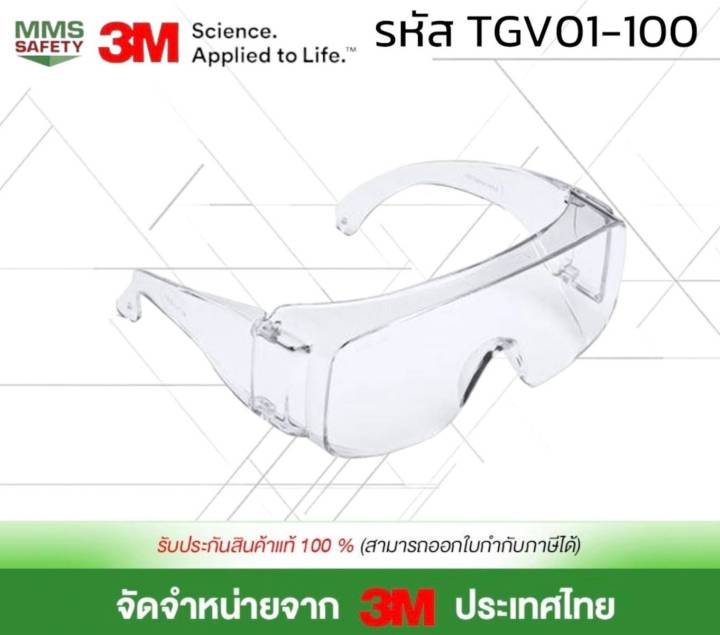 3M™ Tour-Guard™ V Protective Eyewear แว่นตานิรภัย รุ่น TGV01-100, เลนส์ ...