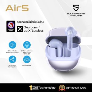[ประกันศูนย์ไทย]  SoundPEATS Air5 หูฟังบลูทูธ 5.4 มี Game Mode หูฟังไร้สาย Snapdragon Sound aptX มี ANC