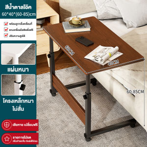 VG โต๊ะทํางาน 60cm โต๊ะคอมข้างเตียง โต๊ะมีล้อเลื่อน โต๊ะคอมทํางานยกขึ้นลง ได้วางโน้ตบุ๊คมีล้อสีขาวสีน้ำตาลสองชั้น โต๊ะวางโน้ตบุ๊ค Bedside Table