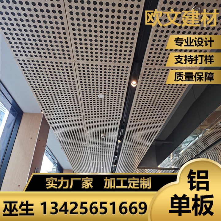 Ceiling perforated aluminum veneer ceiling transparent hollow