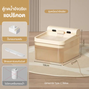 [รับประกัน 1ปี]Smart Pet Fountain การกรองละเอียดระดับ 5สำลีกรองฟรี ระบบเซนเซอร์ สามารถใช้ 60 วัน น้ำพุแมว4ลิตร น้ําพุแมวอัตโนมัติ น้ําพุไร้สาย เครื่องปั๊มน้ําพุ น้ำพุสำหรับสัตว์เลี้ยง