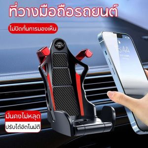 【Xmas】ที่วางมือถือรถยนต์ ที่วางมือถือในรถยนต์ อุปกรณ์เสริมรถยนต์ สำหรับหนีบคอลโซล ที่จับโทรศัพท์ในรถ